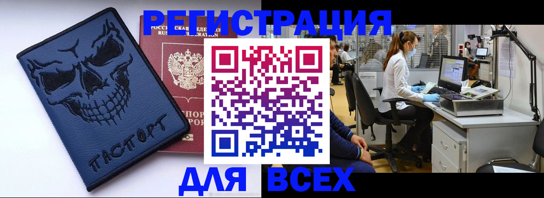 регистрация в Армянске