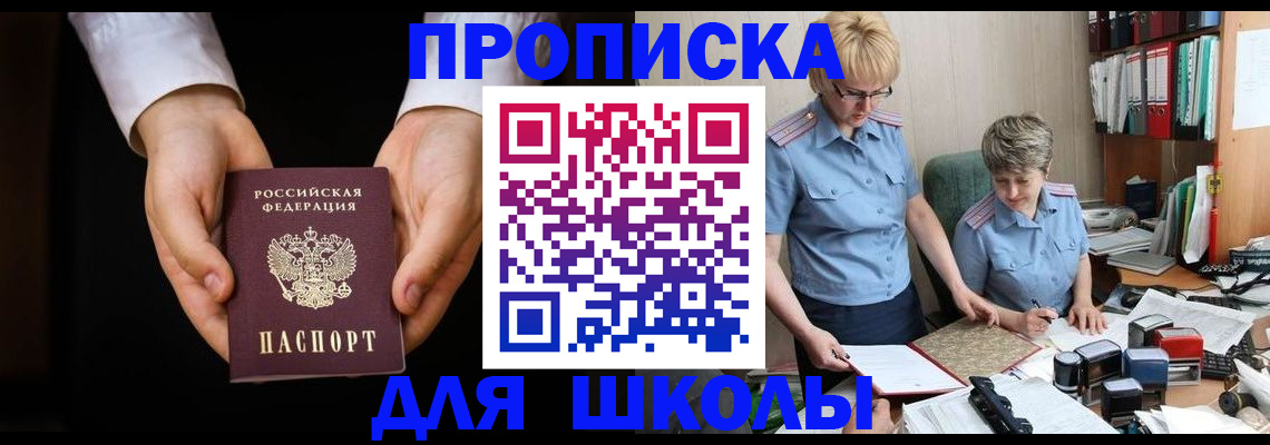 временная регистрация надежно в Армянске