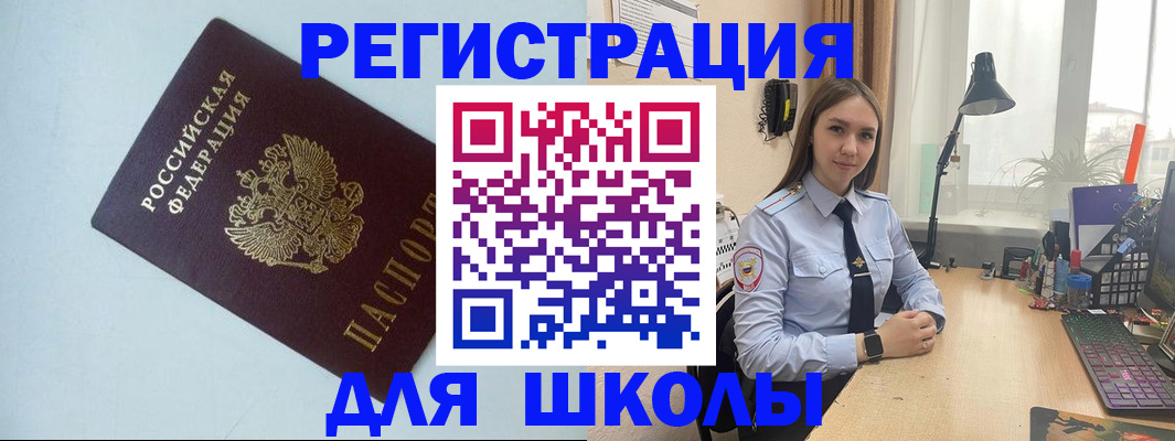 временная регистрация надежно в Армянске